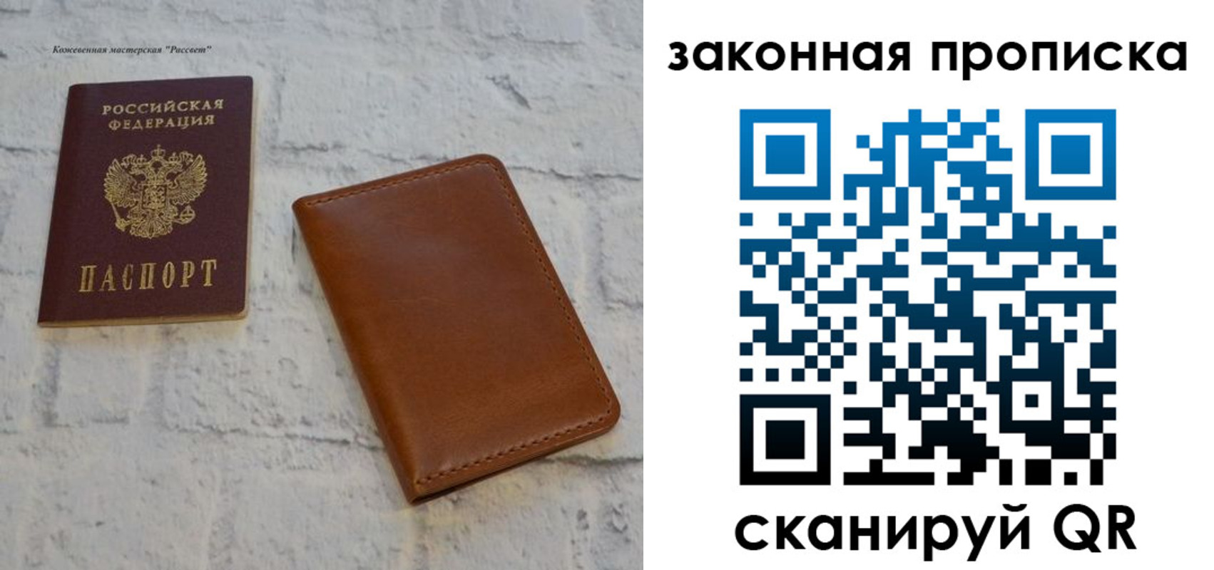 купить прописку в Новгородской области