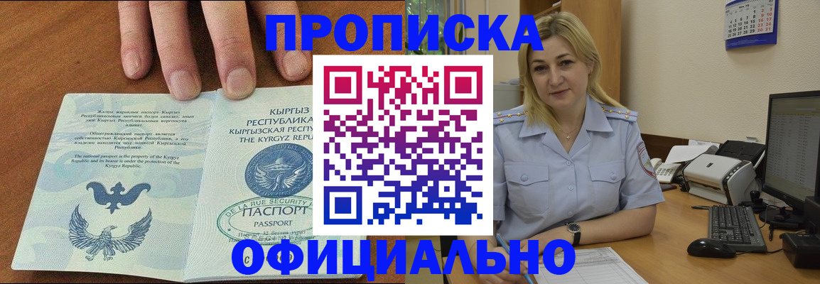 прописка для военкомата в Новгородской области