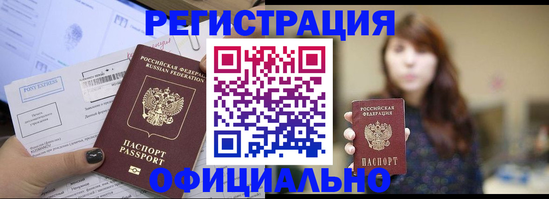 прописка гарантия в Новгородской области