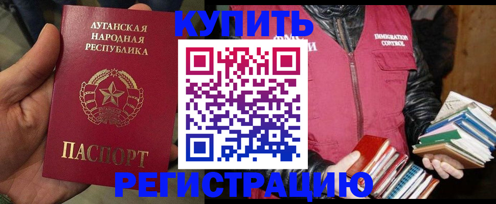 временная регистрация законно в Новгородской области