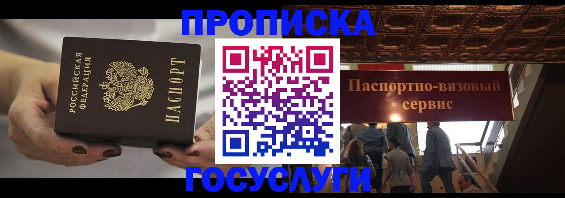 временная регистрация гарантия в Новгородской области