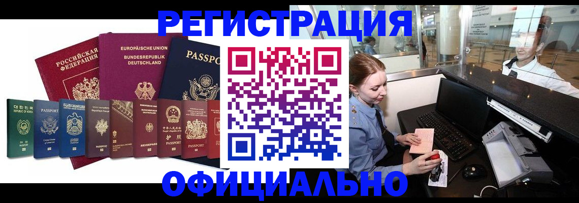 прописка для школы в Новгородской области
